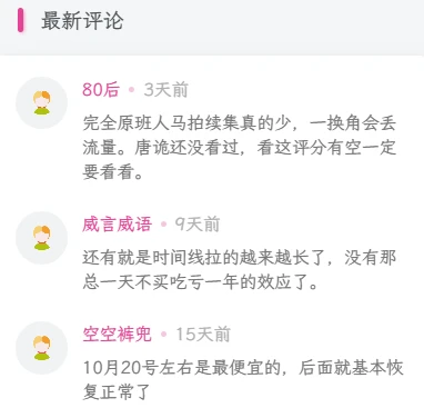 子比主题的侧栏最新评论模块需要改进-WordPress主题模板-zibll子比主题