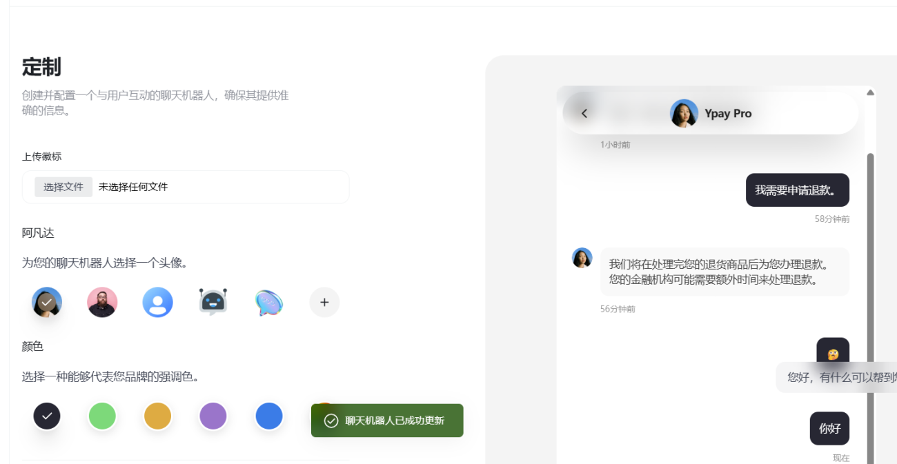 给子比集成了一个AI在线客服-WordPress主题模板-zibll子比主题