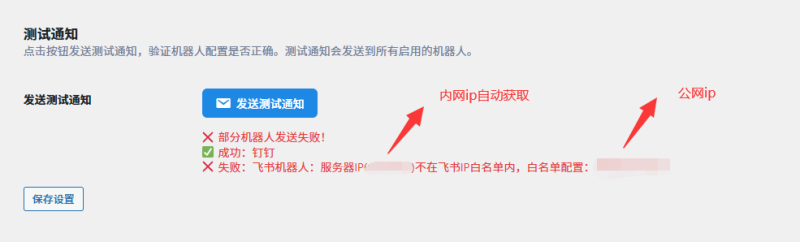 更新之前发布的机器人通知插件-WordPress主题模板-zibll子比主题