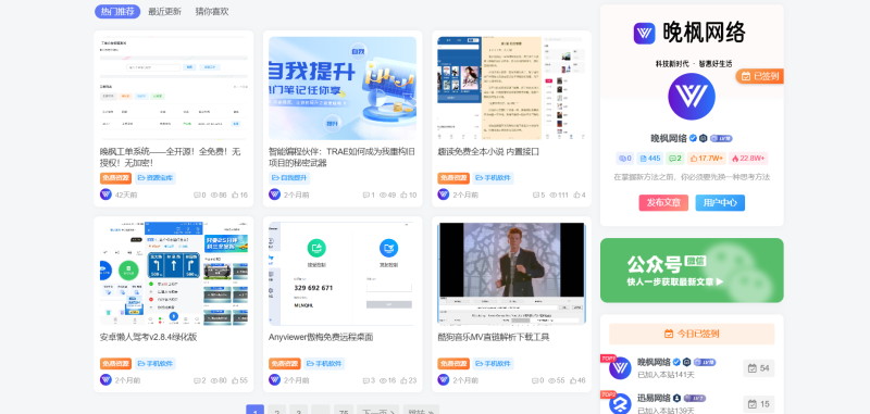 【686101.com】晚枫综合资源站-WordPress主题模板-zibll子比主题