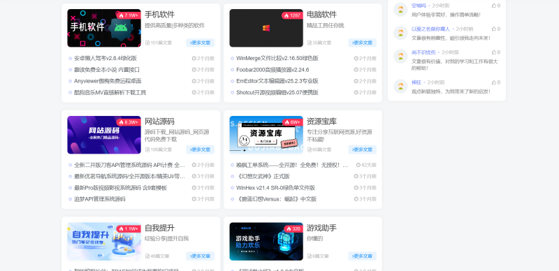 【686101.com】晚枫综合资源站-WordPress主题模板-zibll子比主题