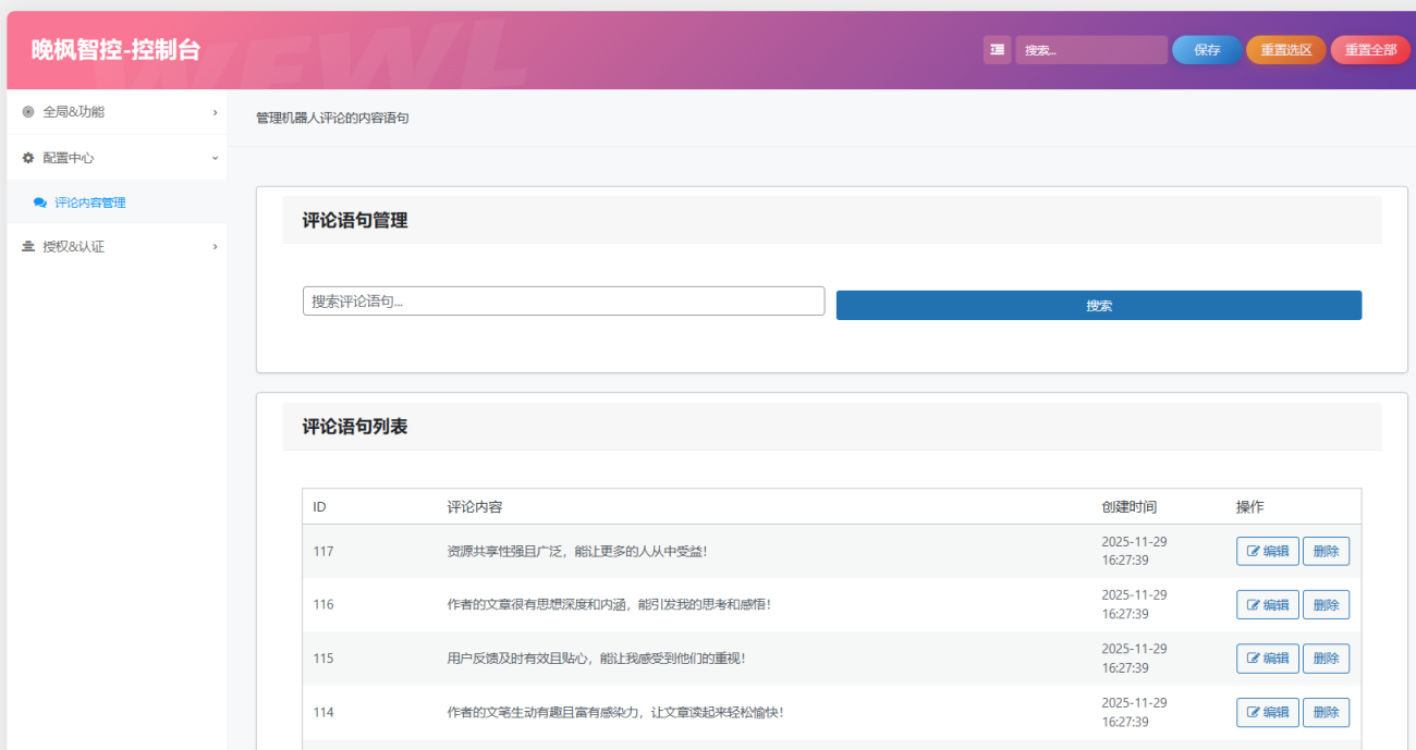 20251130100006684-image-208