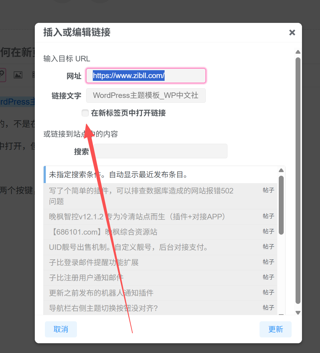 评论图片-WordPress主题模板-zibll子比主题
