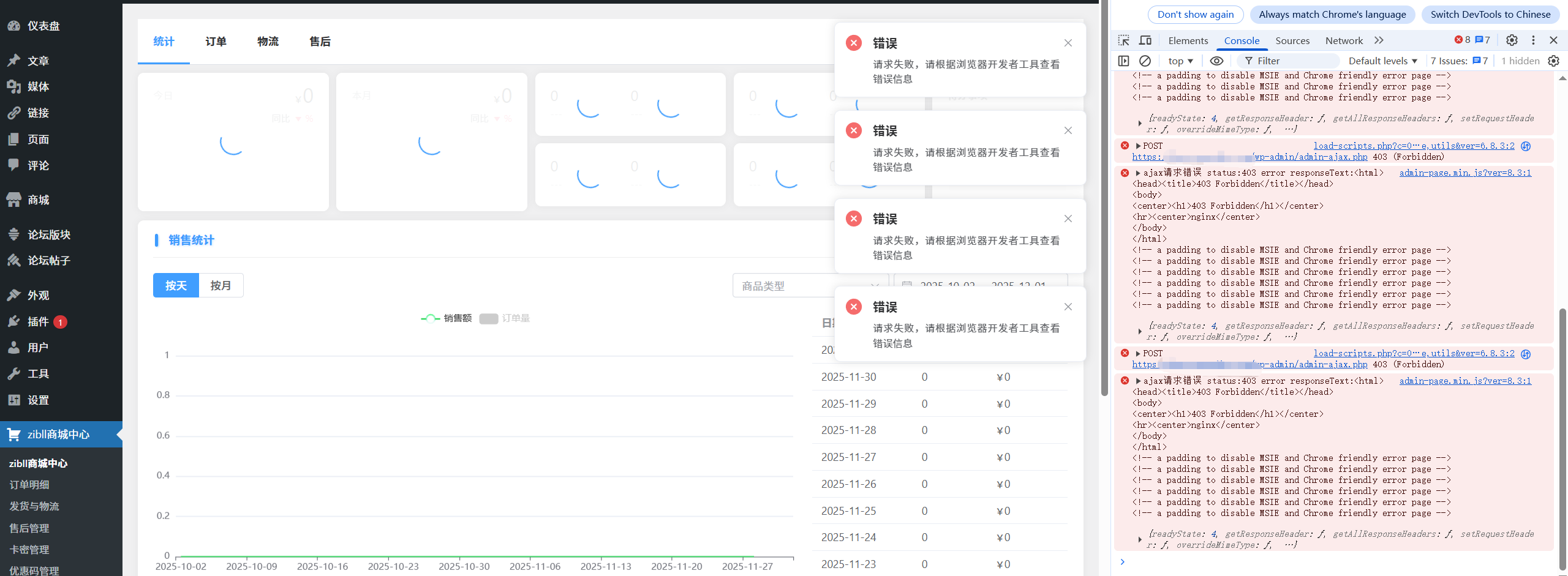 这个是什么原因呢  新安装的WP和子比-WordPress主题模板-zibll子比主题