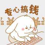 默写未来的头像-WordPress主题模板-zibll子比主题