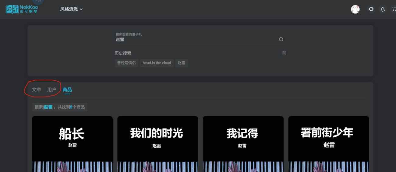 如何删除这两个搜索后的标签？-WordPress主题模板-zibll子比主题