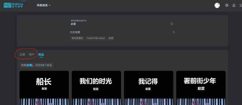 如何删除这两个搜索后的标签？-WordPress主题模板-zibll子比主题