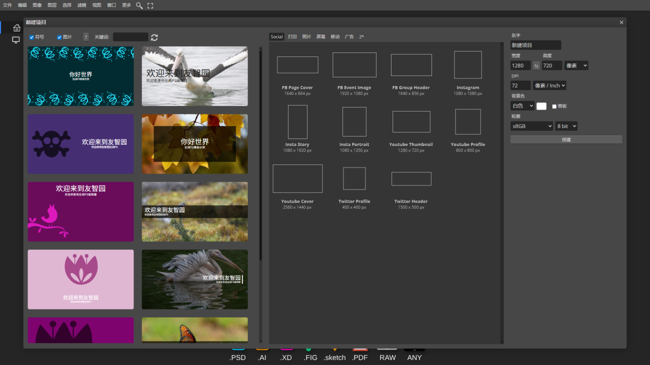 友智在线PS插件v3.0.0-WordPress主题模板-zibll子比主题