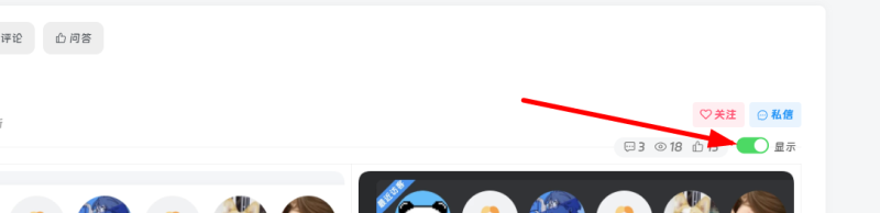 请问下这个开关代码有没有-WordPress主题模板-zibll子比主题