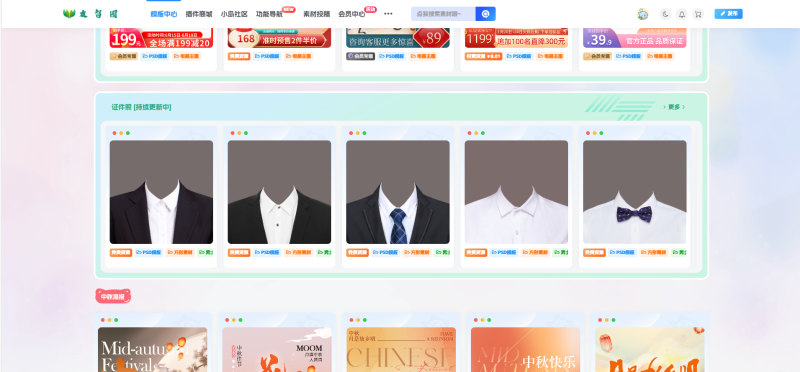 【友智园】mb.youzhipark.com-WordPress主题模板-zibll子比主题