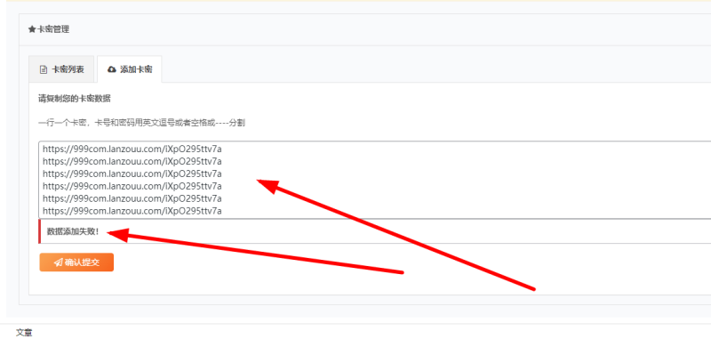 社区下载的自动售卡插件不能重复添加发卡链接-WordPress主题模板-zibll子比主题