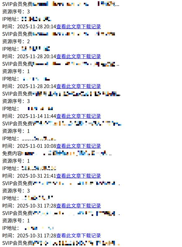 在后台用户列表，点击查看明细和付费资源下载记录，有弹窗出来但一直转圈-WordPress主题模板-zibll子比主题