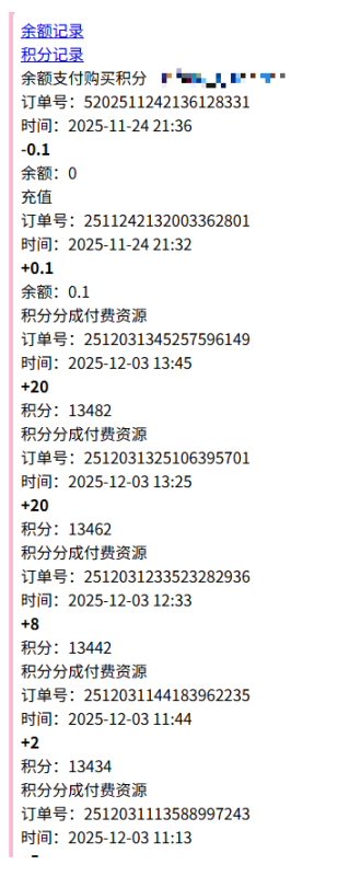 在后台用户列表，点击查看明细和付费资源下载记录，有弹窗出来但一直转圈-WordPress主题模板-zibll子比主题