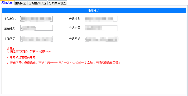 刚写了一个同步采集软件(exe）子比TO子比（初版）-WordPress主题模板-zibll子比主题