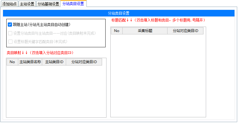 刚写了一个同步采集软件(exe）子比TO子比（初版）-WordPress主题模板-zibll子比主题
