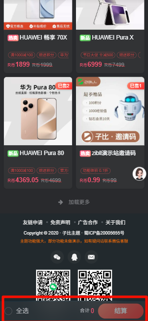 评论图片-WordPress主题模板-zibll子比主题