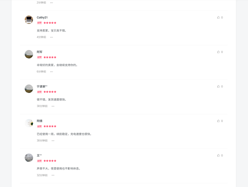 WP全能自动评论助手（ACH Auto Comments）-WordPress主题模板-zibll子比主题