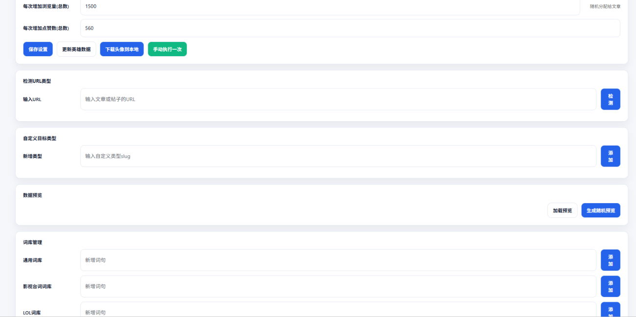 WP全能自动评论助手（ACH Auto Comments）-WordPress主题模板-zibll子比主题
