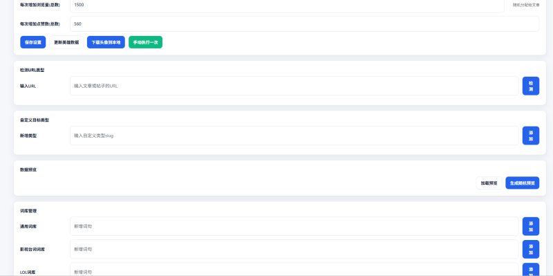 WP全能自动评论助手（ACH Auto Comments）-WordPress主题模板-zibll子比主题