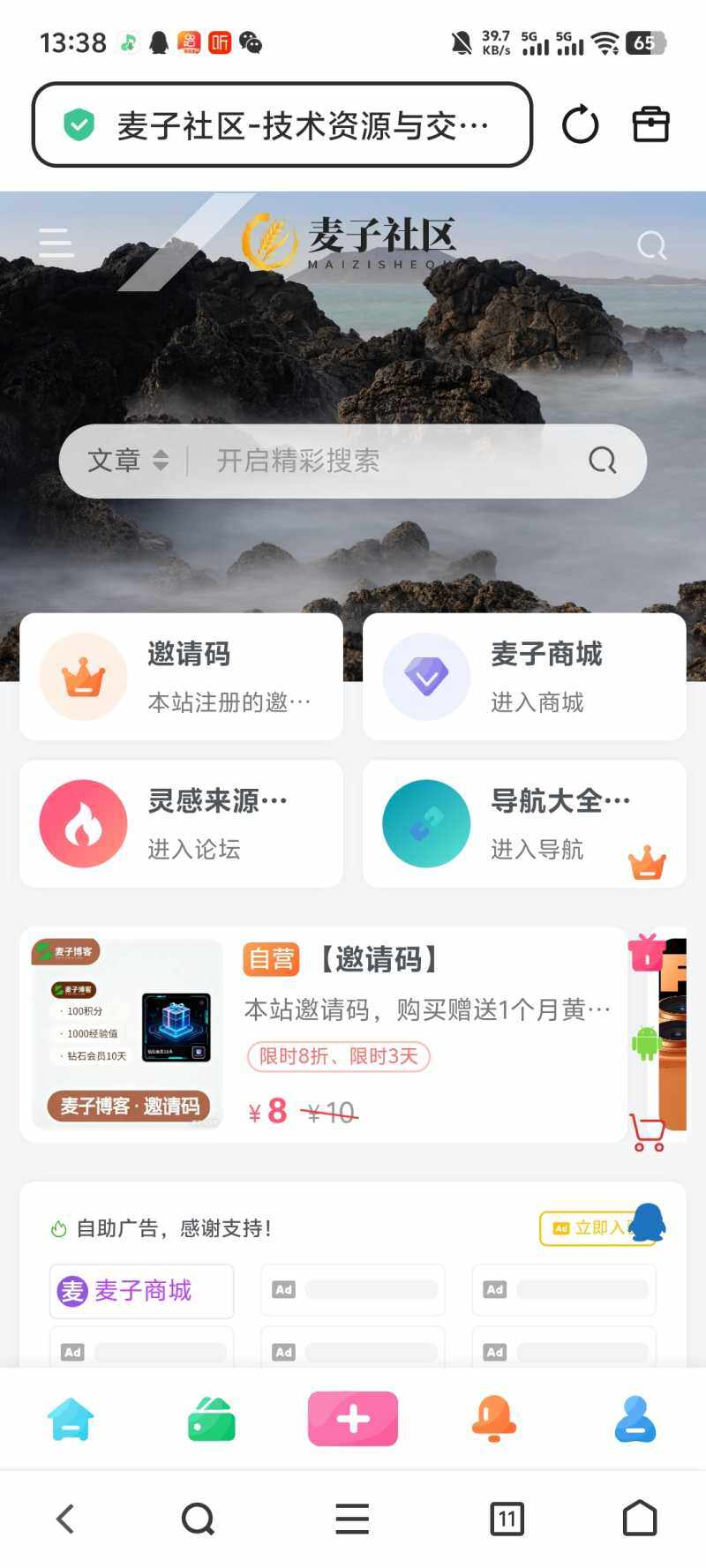 ［https://www.maizll.com/］麦子社区-WordPress主题模板-zibll子比主题