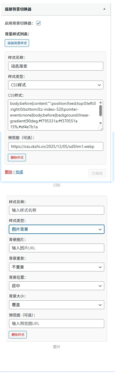 20251205222000147-image-17