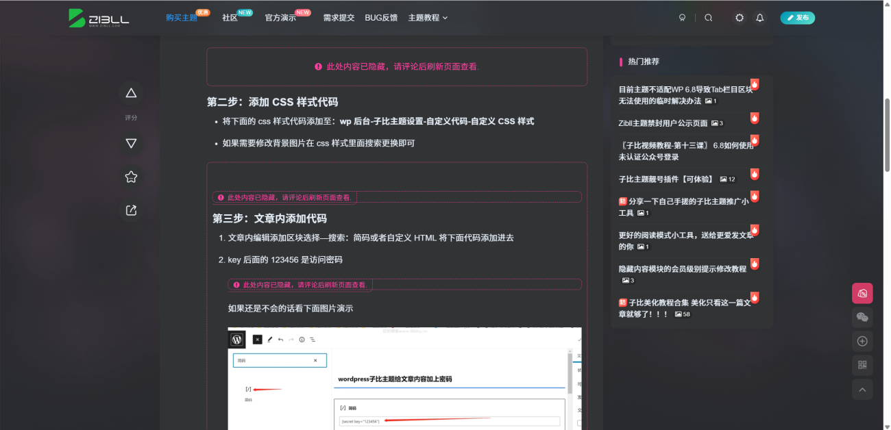 评论图片-WordPress主题模板-zibll子比主题