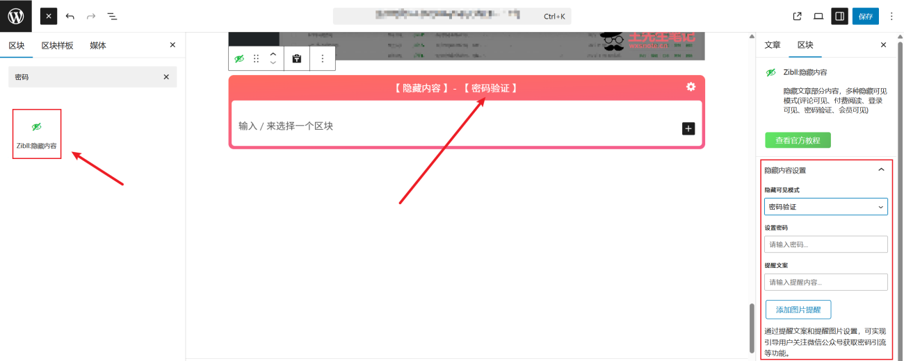 评论图片-WordPress主题模板-zibll子比主题