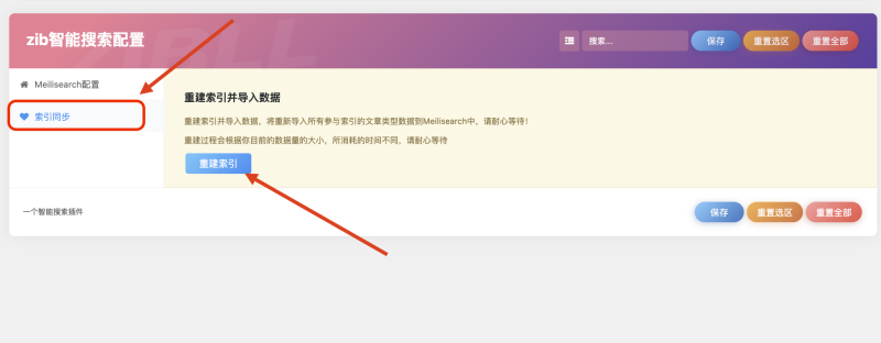 zib智能搜索抢先版来了，基于AI分词的搜索引擎插件-WordPress主题模板-zibll子比主题