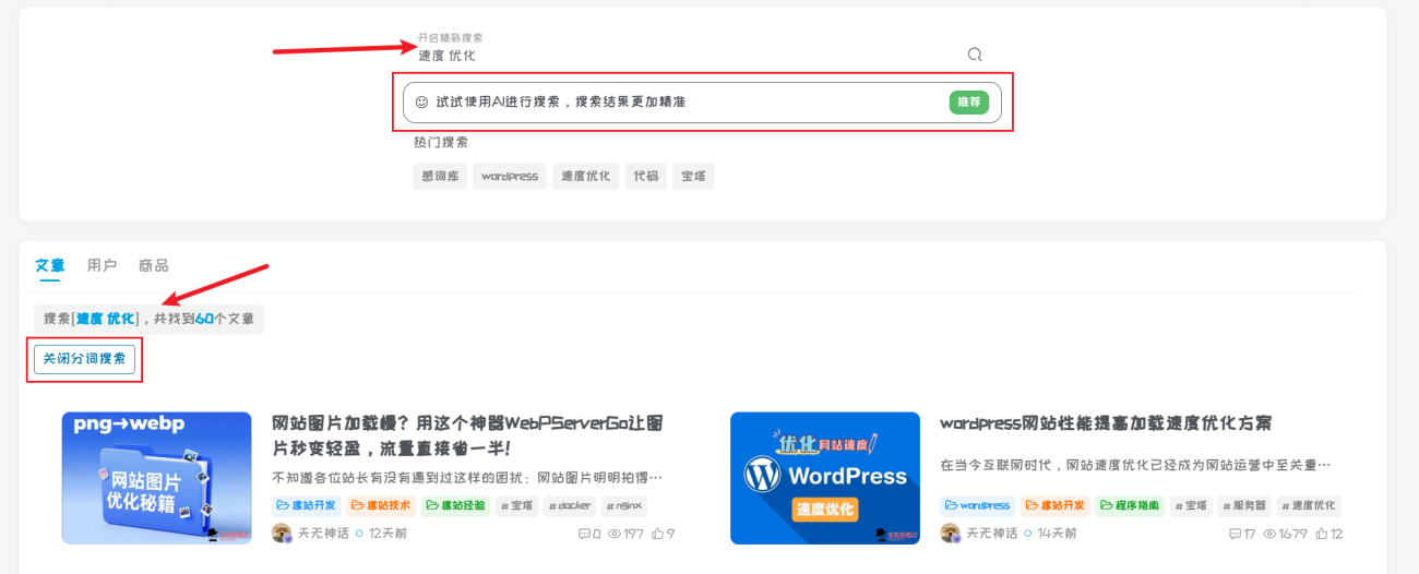 评论图片-WordPress主题模板-zibll子比主题