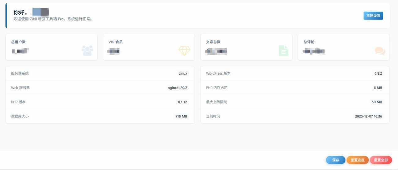 20251207164147722-仪盘表_副本