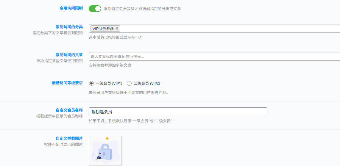 20251207164755867-分类权限1