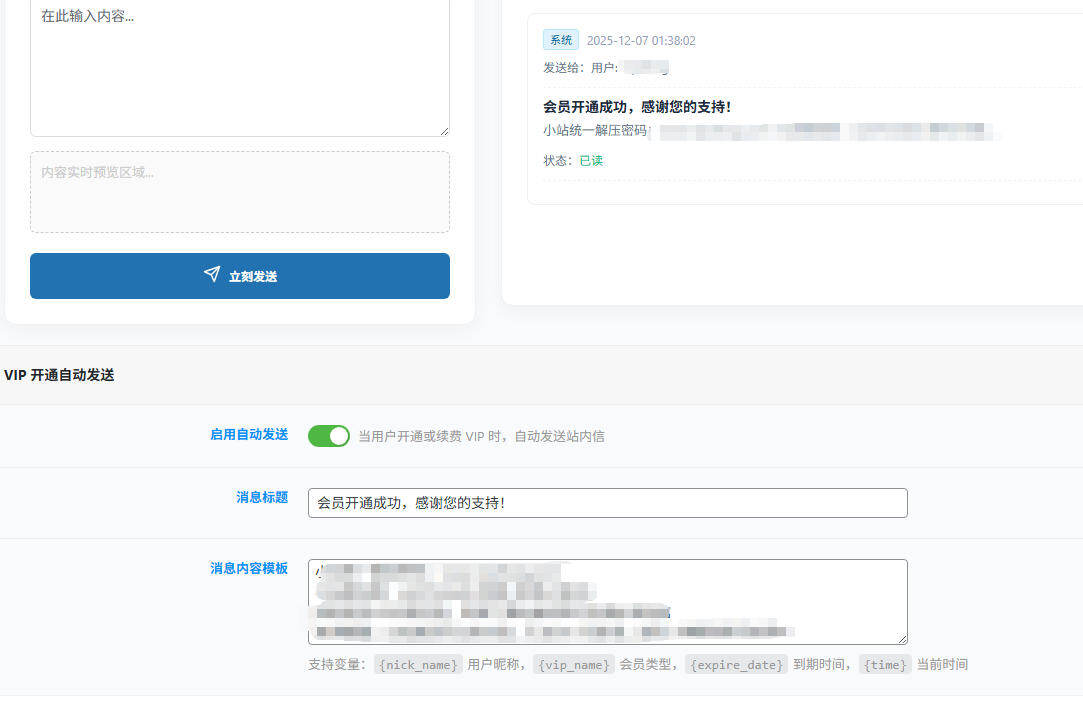 20251207164920365-ScreenShot_2025-12-07_164850_268