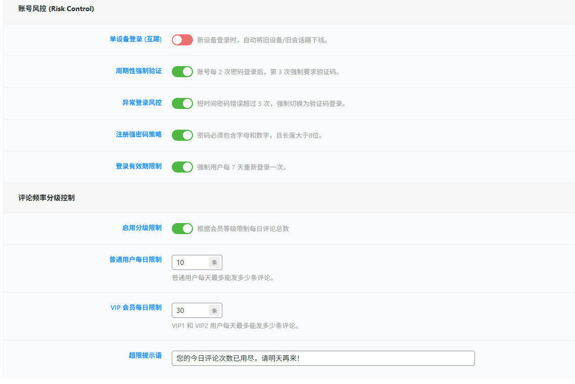 20251207165833175-安全