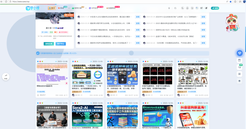 【www.xuexz.top】学小盏-WordPress主题模板-zibll子比主题