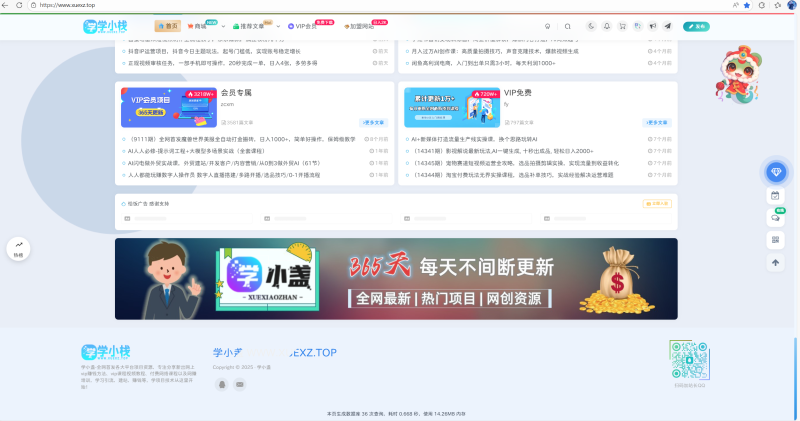 【www.xuexz.top】学小盏-WordPress主题模板-zibll子比主题