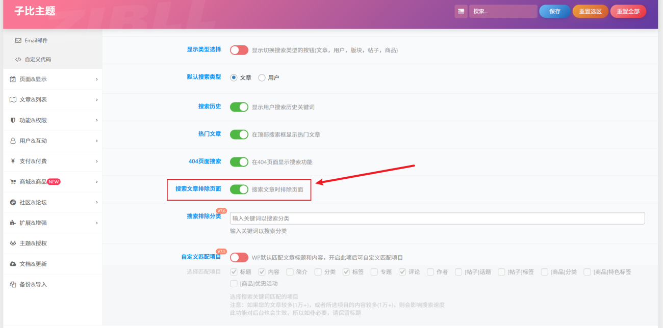评论图片-WordPress主题模板-zibll子比主题
