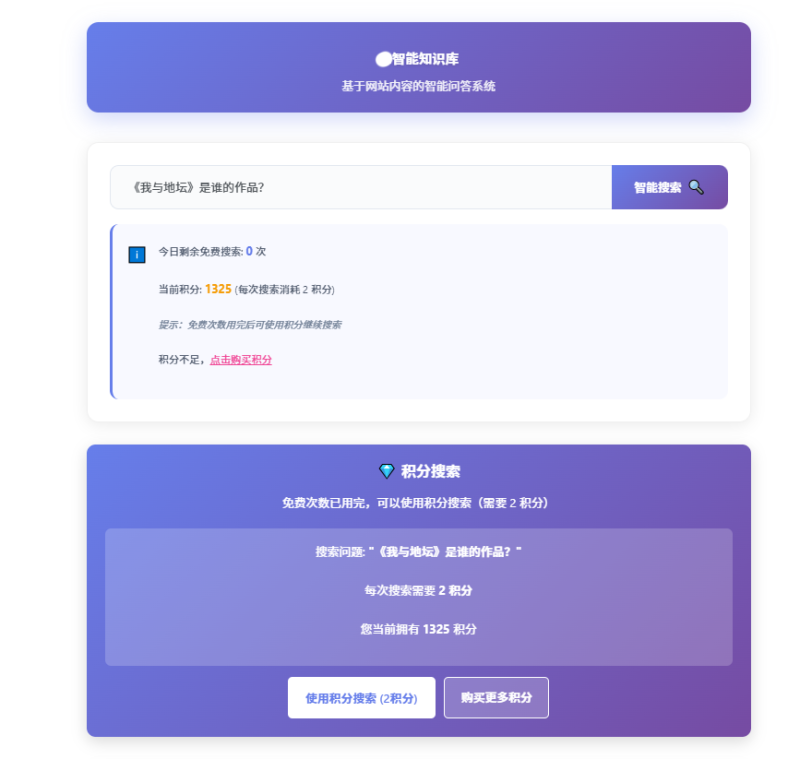 本地智能知识库（智能搜索+智能问答）-WordPress主题模板-zibll子比主题