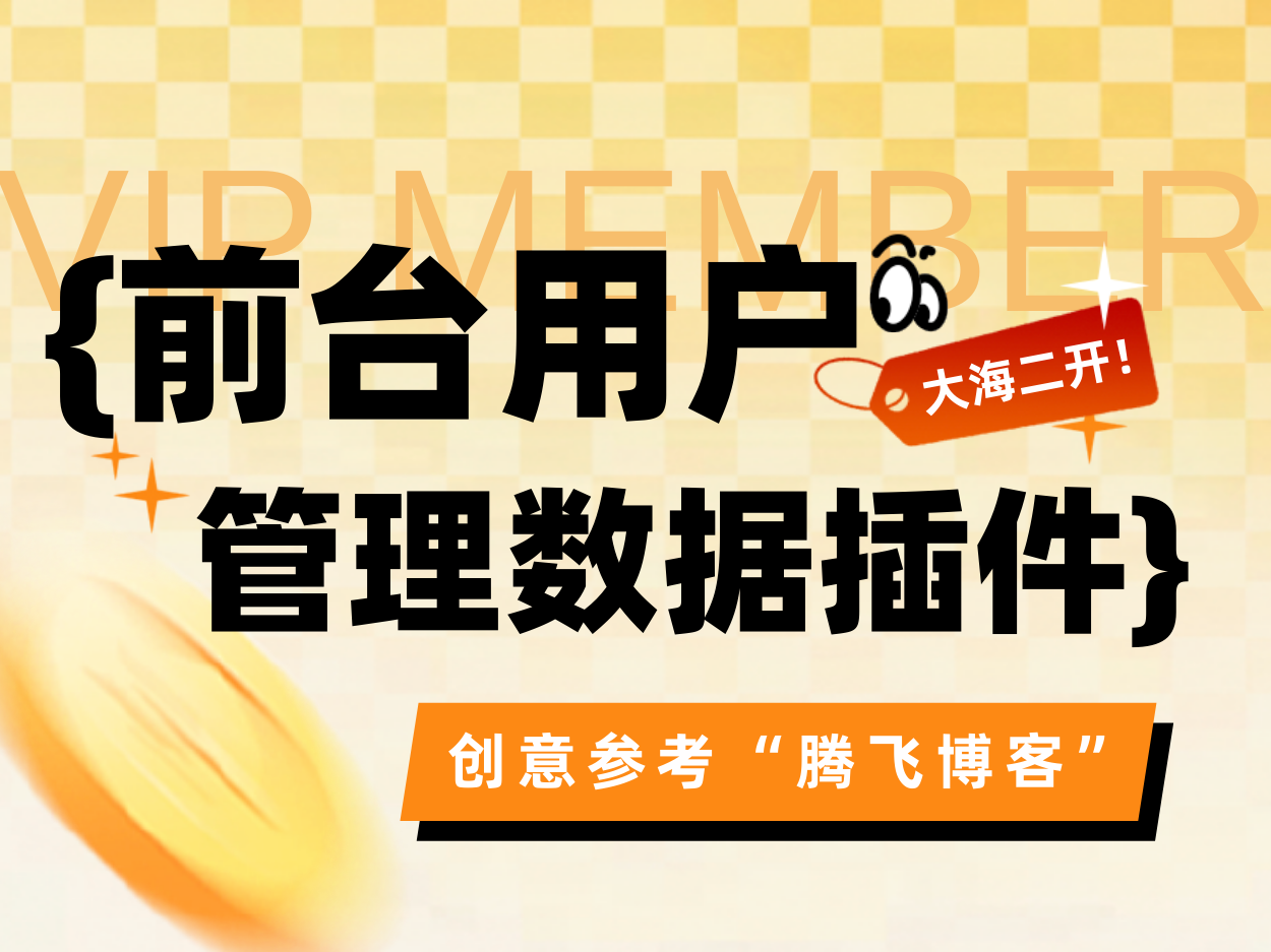 20251207204847137-会员-1