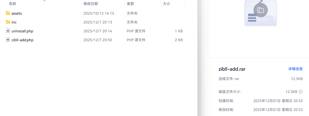 20251207205734235-ScreenShot_2025-12-07_205703_307