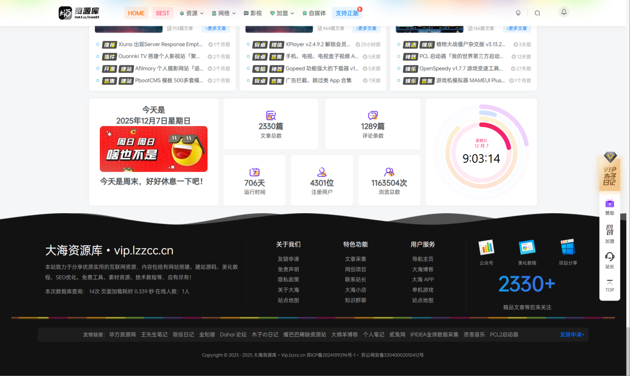 20251207210345532-ScreenShot_2025-12-07_210317_137