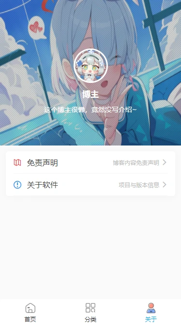 子比app-demo版共享-WordPress主题模板-zibll子比主题