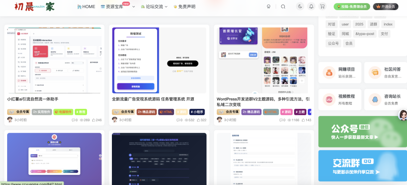 【ccyuanma.com】 初晨之家-WordPress主题模板-zibll子比主题