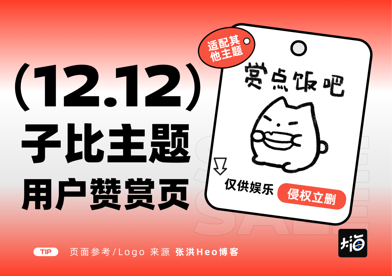 20251208162401287-橙红色3d合成双十一电商直播海报（横版）