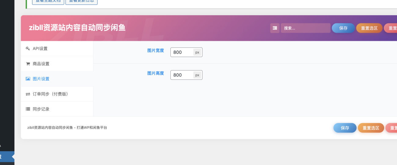 20251209063207891-image-74