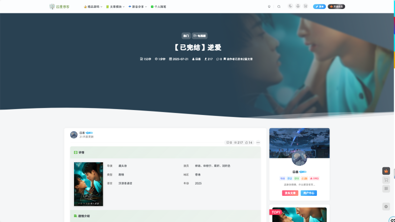 【www.13ku.cn】囚墨博客-WordPress主题模板-zibll子比主题