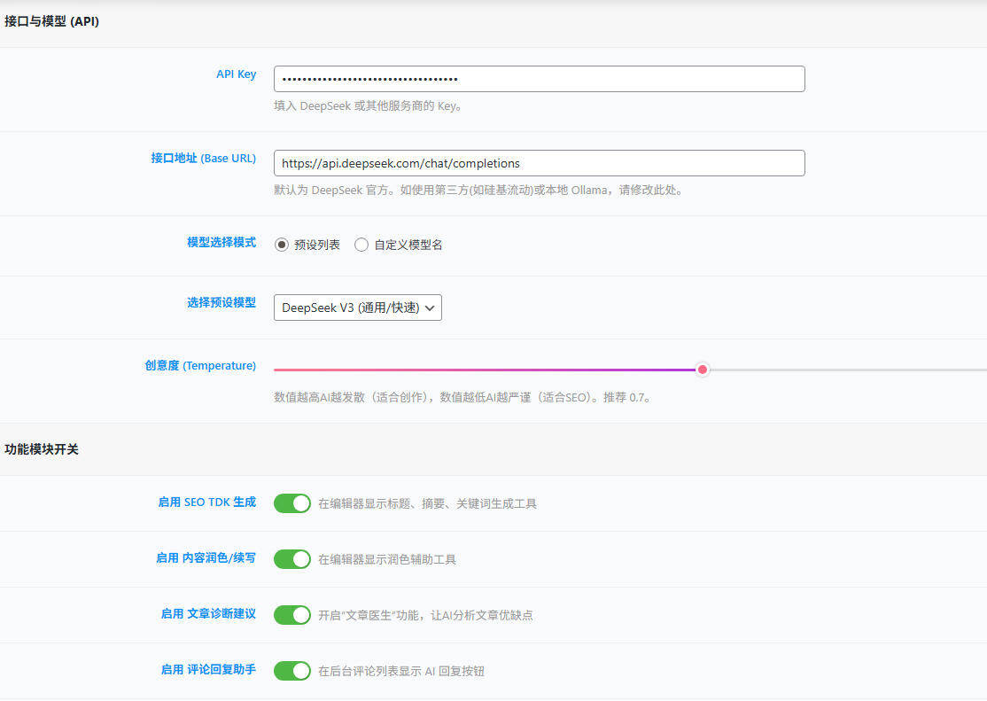 20251210013754340-AI只能助手1
