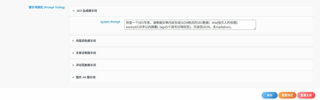 20251210013756118-AI只能助手2