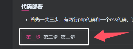 在文章中插入TAB栏目后跳转到首页了-WordPress主题模板-zibll子比主题