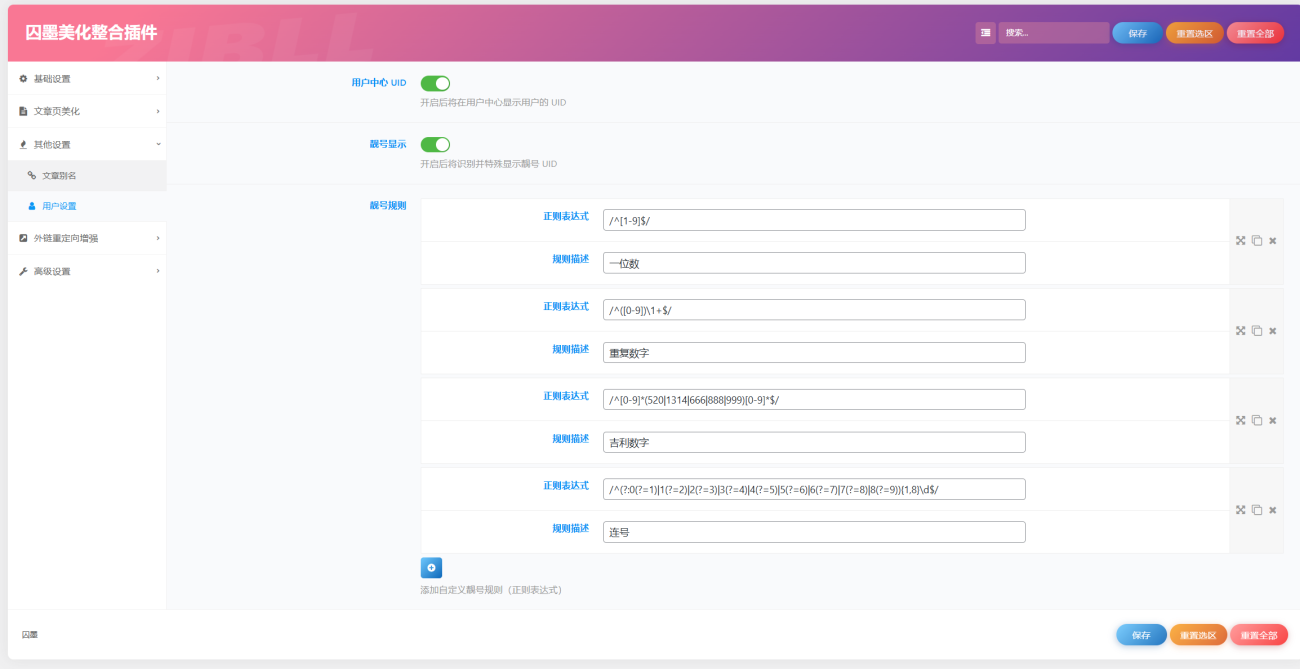 20251211142319638-image-106