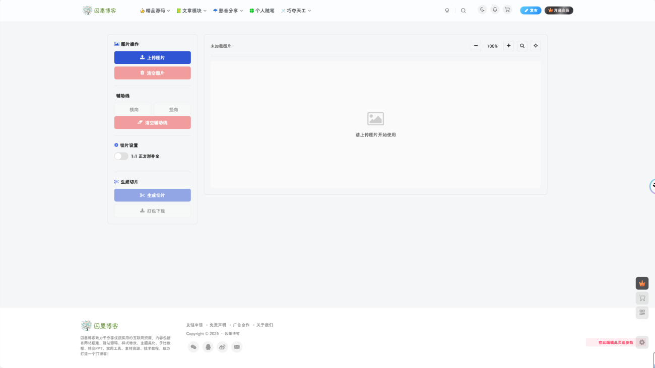 20251211142516320-image-109